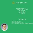 위너스행정사사무소 이미지
