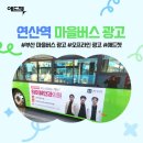 주식회사 광고마을 이미지