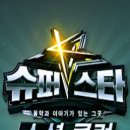 금막슈퍼