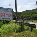 우슬재황토촌 이미지