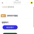 나비잠안마의자 이미지