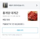 홍게양대게군 이미지