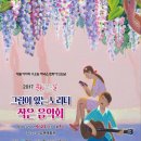 시나브로통기타 | 그림이 있는 노리터 작은 음악회