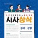 말랑말랑 쉽게 신문읽기 이미지