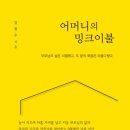 소망이불 이미지