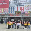 금호타이어프로 세종점 이미지