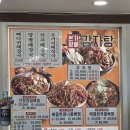 본가왕뼈감자탕 완주둔산리점 이미지