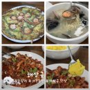 해상궁 | 영종도 을왕리 애견동반 식당 해상궁 방문 후기