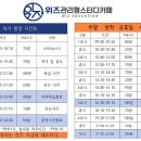 위즈관리형스터디카페 네이버블로그