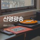 신영광