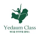 한국무용(작품반) 이미지