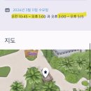 프렌드여행사 | 🏰 3월 초 디즈니랜드 동선, 놀이기구 꿀팁! 쥬토피아 그리팅 장소/ 불꽃놀이 명당 자리