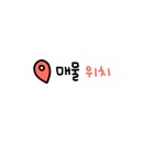 국공립 포산어린이집 이미지