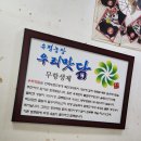 대원철뚝집 이미지