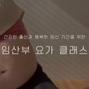 12주 요가 클래스 이미지