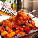 치킨매니아옥수역점