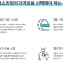 송도스포츠정형외과의원 이미지