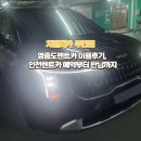 산타페 | 영종도렌트카 이용후기, MX5,TM산타페 차종 실제 예약부터 반납까지