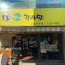 밥에김가담 이미지