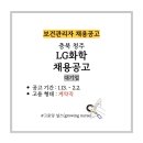 (주)LG화학부속의원 이미지