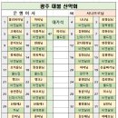 광주 대불산악회 제341차 남덕유산 토옥동계곡 정기산행 신청 이미지