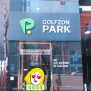 압구정 투엠(2M) 스크린 골프 골프존 라운딩 후기
