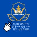 앨리스리딩스피킹학원