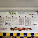 막뚱이김밥