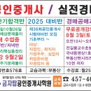 공인중개사/실전경매과정모집 이미지