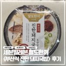팔도돼지국밥 - 동래구 충렬대로428번길 20 | [솔직 후기] '팔도한끼' 부산식 진한 돼지국밥, 편의점에서 이 정도 퀄리티라고?