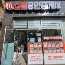 평화부동산중개사무소 이미지