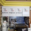 배가네국수 이미지