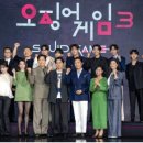 오징어게임 이미지