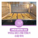 가족과함께수제쿠키만들기 이미지