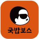 국밥 요기요 이미지