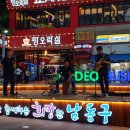 남동문화근린공원2 이미지
