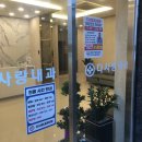 다사랑내과의원 이미지