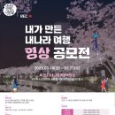 내나라 여행
