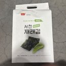 서천건어물