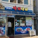 순천만낙지나라
