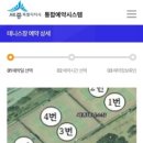 금남생활체육공원 이미지