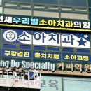 쥬니어플러스치과의원 이미지