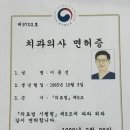 이종선치과의원 이미지