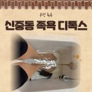 알지디톡스미()