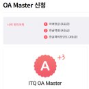 ITQ마스터(자격증)(한글&파워포인트&엑셀) 이미지
