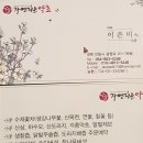 [조안아카데미]'자연 담은 약초'에 다녀오다