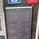 신평고기 | [2026 미쉐린 가이드 부산 돼지국밥 맛집] 정짓간 신평본점 솔직 후기, 주차, 웨이팅