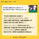 물류왕 주식회사