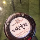마왕 | 전주 한옥마을 마왕육전 후기 (서민갑부 출연 맛집)