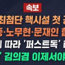 北, 우라늄 농축시설 첫 공개 | '청담동 술자리' 김의겸, 2년만에 명예훼손 혐의 기소 이미지